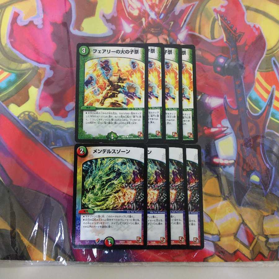 メンデルスゾーン