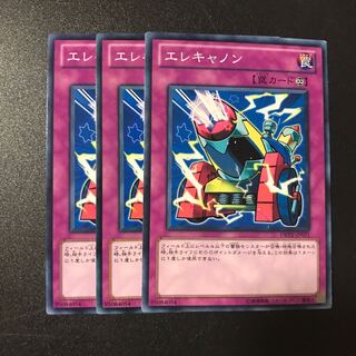 エレキャノン N