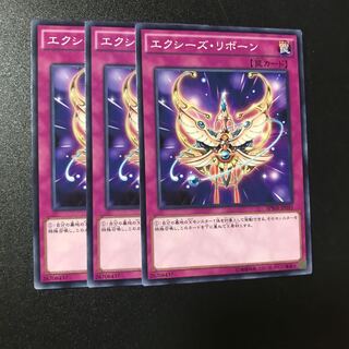 エクシーズ・リボーン N