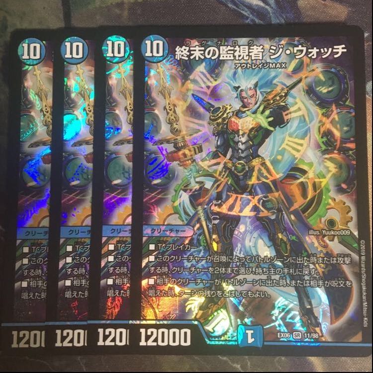 終末の監視者 ジ・ウォッチ 4枚