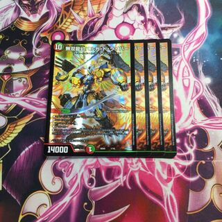 無双龍幻バルガ・ド・ライバー 2枚