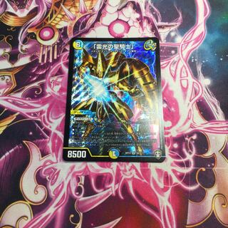 「雷光の聖騎士」