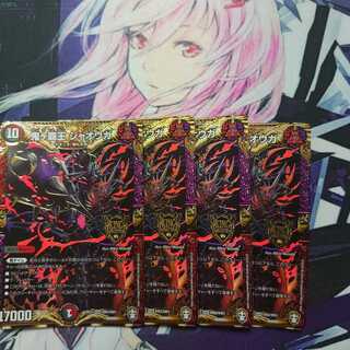 鬼ヶ覇王 ジャオウガ 4枚セット