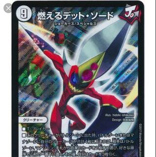 デットソード2枚セット