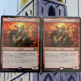 Squee, Goblin Nabob Japanese 2 copies