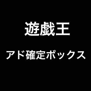 アド確定！