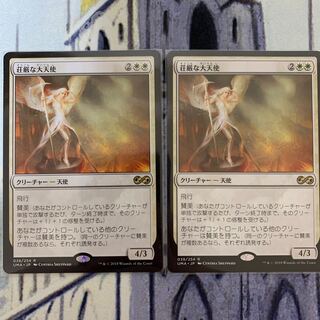 Sublime Archangel Japanese 2 copies