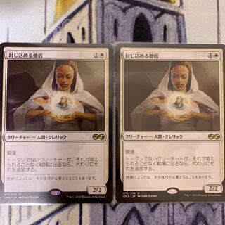 Containment Priest Japanese 2 copies
