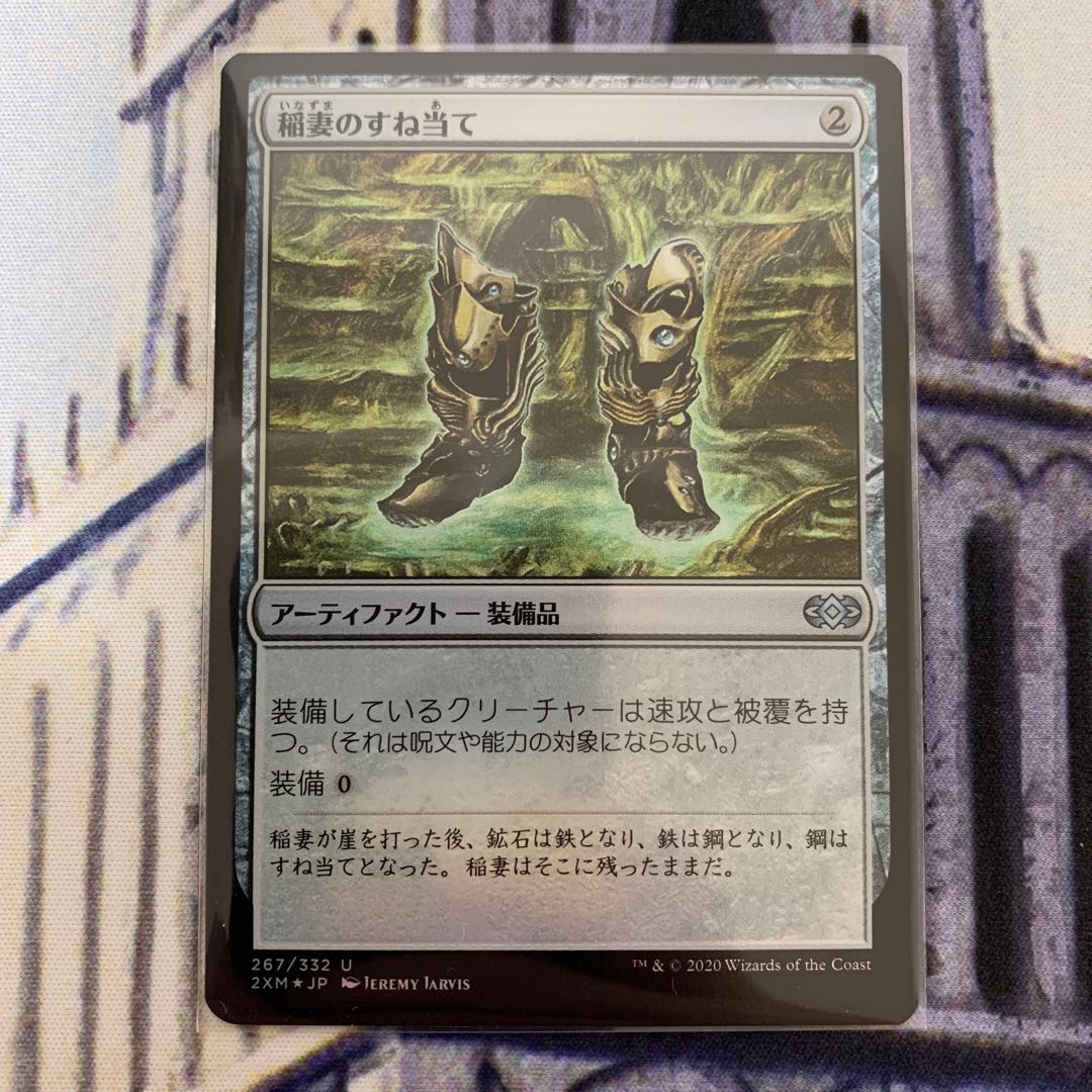 Lightning Greaves Japanese FOIL