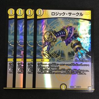 ロジックサークル ホイル 4枚