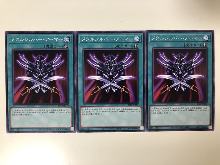 遊戯王　メタルシルバー・アーマー　ノーマルレア　3枚