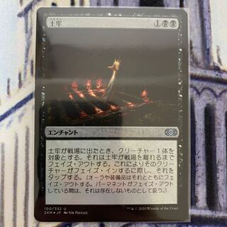 土牢　日本語　FOIL