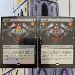 Wound Reflection Japanese FOIL 2 sheets