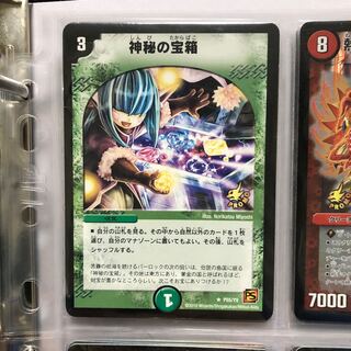 神秘の宝箱 プロモ