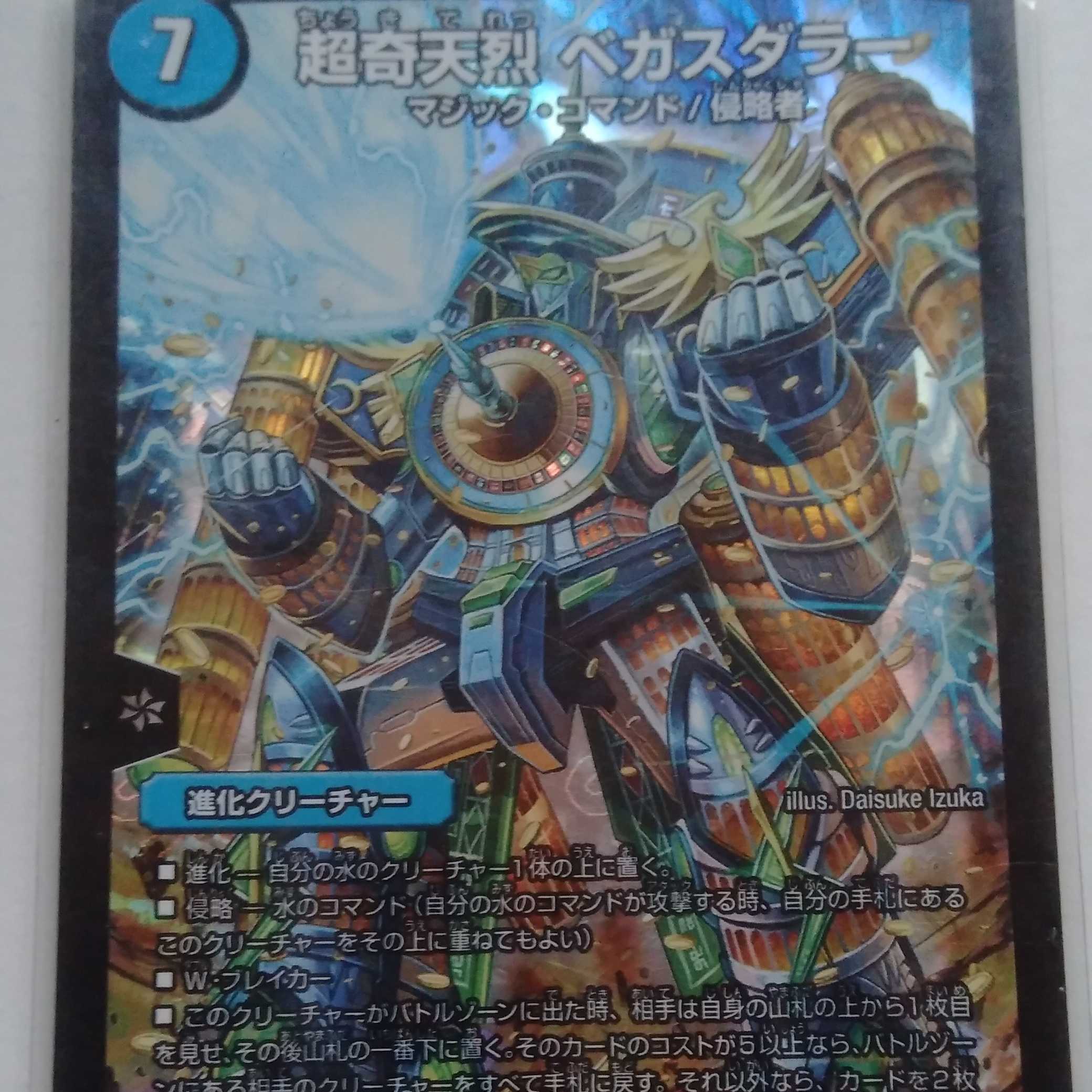 超奇天烈 ベガスダラー