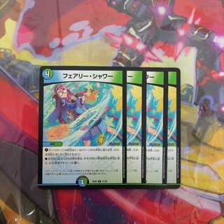 フェアリーシャワー