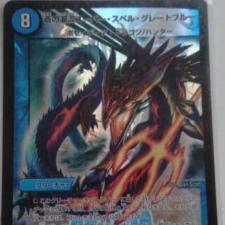 蒼の潮流　スペルグレートブルー