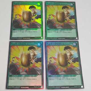 ハンマークラッシュ