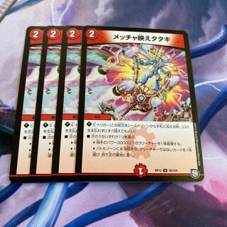 メッチャ映えタタキ