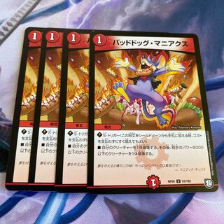 バッドドッグ・マニアクス