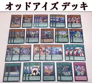 高レアリティ 本格構築 【オッドアイズデッキ】エクストラ＆未使用遊矢スリーブ