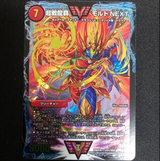 超戦龍覇 モルトnext ファイナルメモリアルパック 1枚