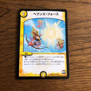 ヘブンズ・フォース