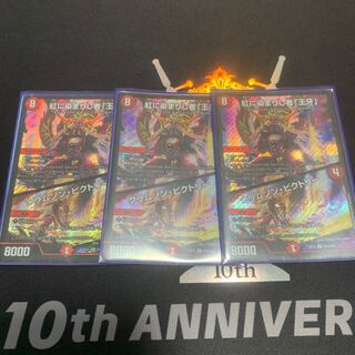 紅に染まりし者「王牙」｜クリムゾン・ビクトリー