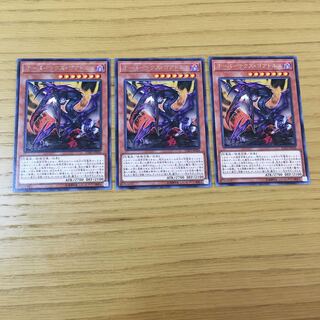 オーバーテクス・ゴアトルス R 3点セット