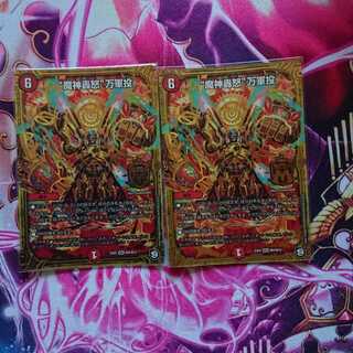 “魔神轟怒”万軍投