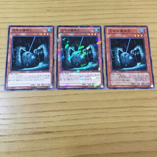 沼地の魔神王　3点セット