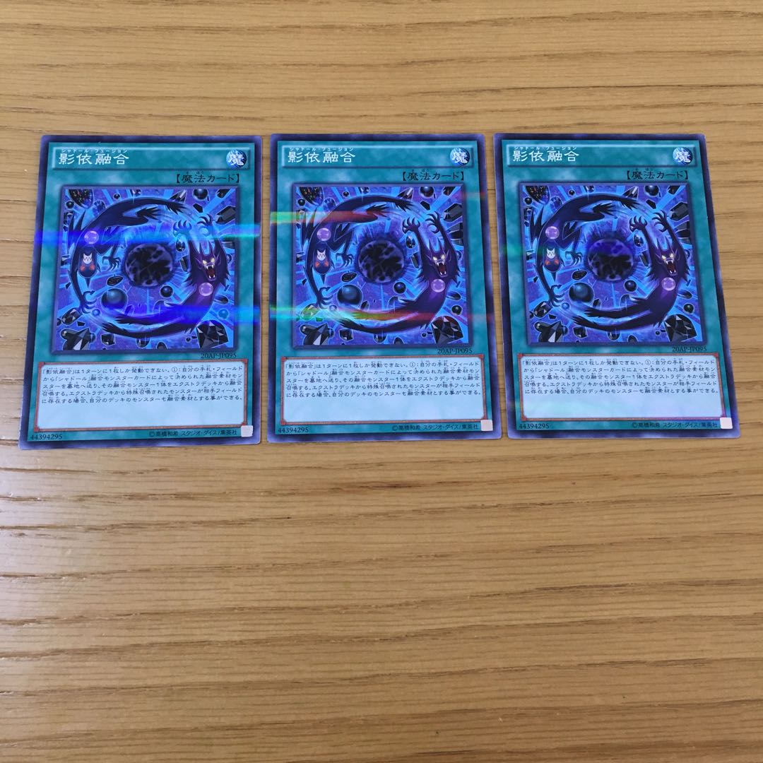 影依融合 P-N 3点セット