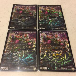 ゲオルグバーボシュタイン ゴーストタッチ