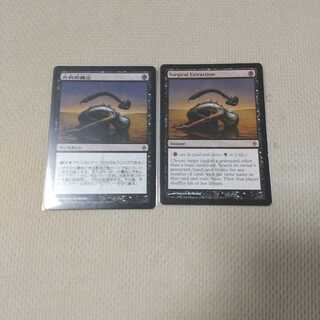 【傷あり・使用済み】外科的摘出２枚セット