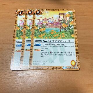 No.38 ラブプリンセス 3枚セット