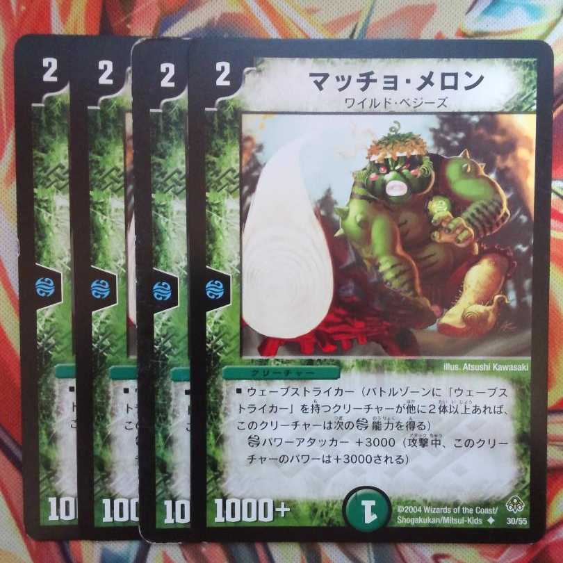 Macho Melon 4-Piece Set