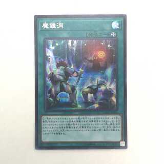 魔鍾洞 SE　DANE-JP064