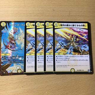 ヘブンズフォース 銀河の裁き