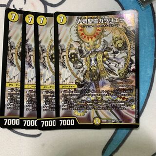 光姫聖霊ガブリエラ SR