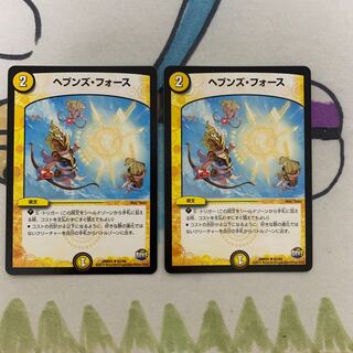 ヘブンズ・フォース