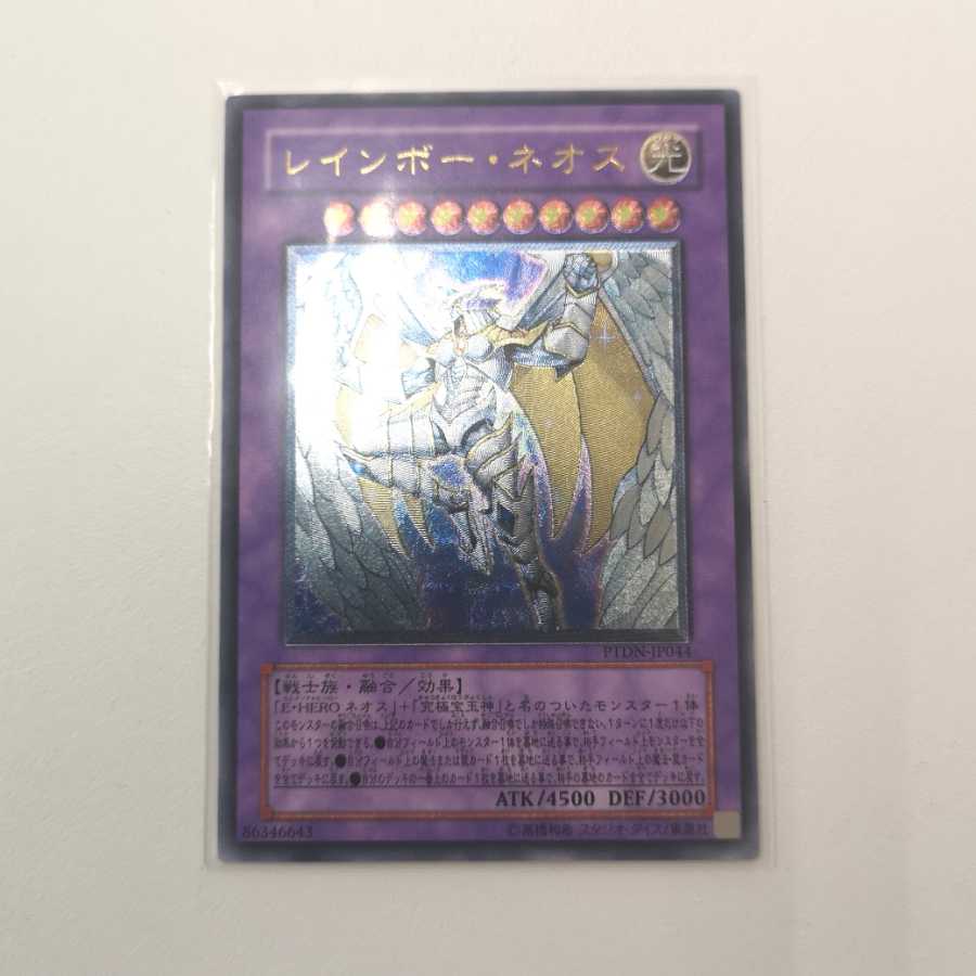 レインボー・ネオス UL ptdn-jp044