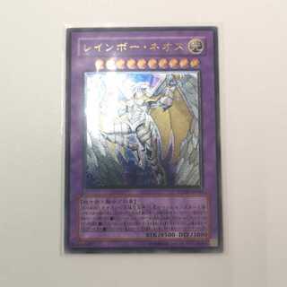 レインボー・ネオス UL　ptdn-jp044