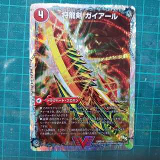 将龍剣 ガイアール｜猛烈将龍 ガイバーン(スーパーデッキ仕様)