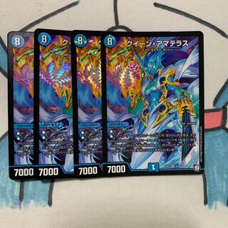 クイーン・アマテラス SE