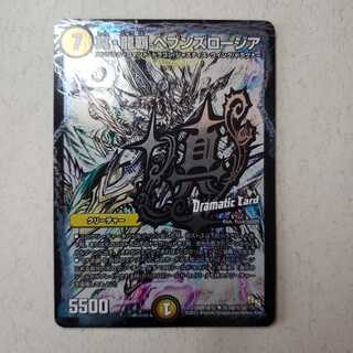 真・龍覇 ヘブンズロージア