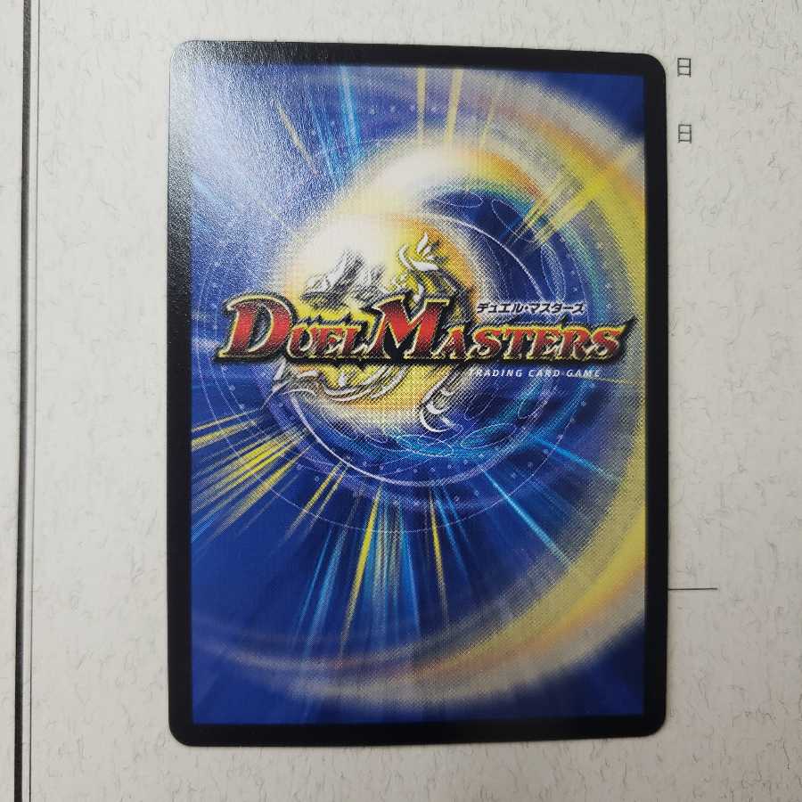 真・龍覇 ヘブンズロージア