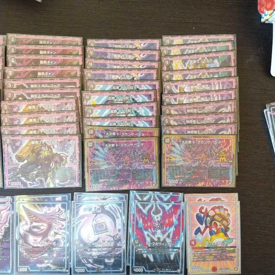 【デッキ】黒単ドラガンザーク