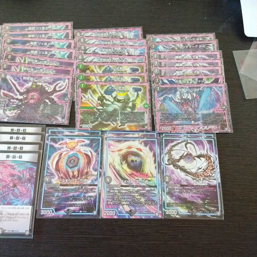 【デッキ】黒単ドラガンザーク