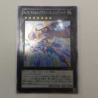 No.74 マジカル・クラウン-ミッシング・ソード CR　cpz1-jp025