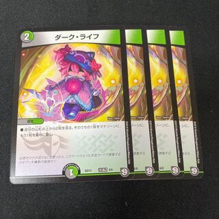 ダーク・ライフ